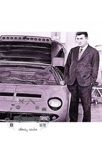 تاریخچه ی خودروی لامبورگینی